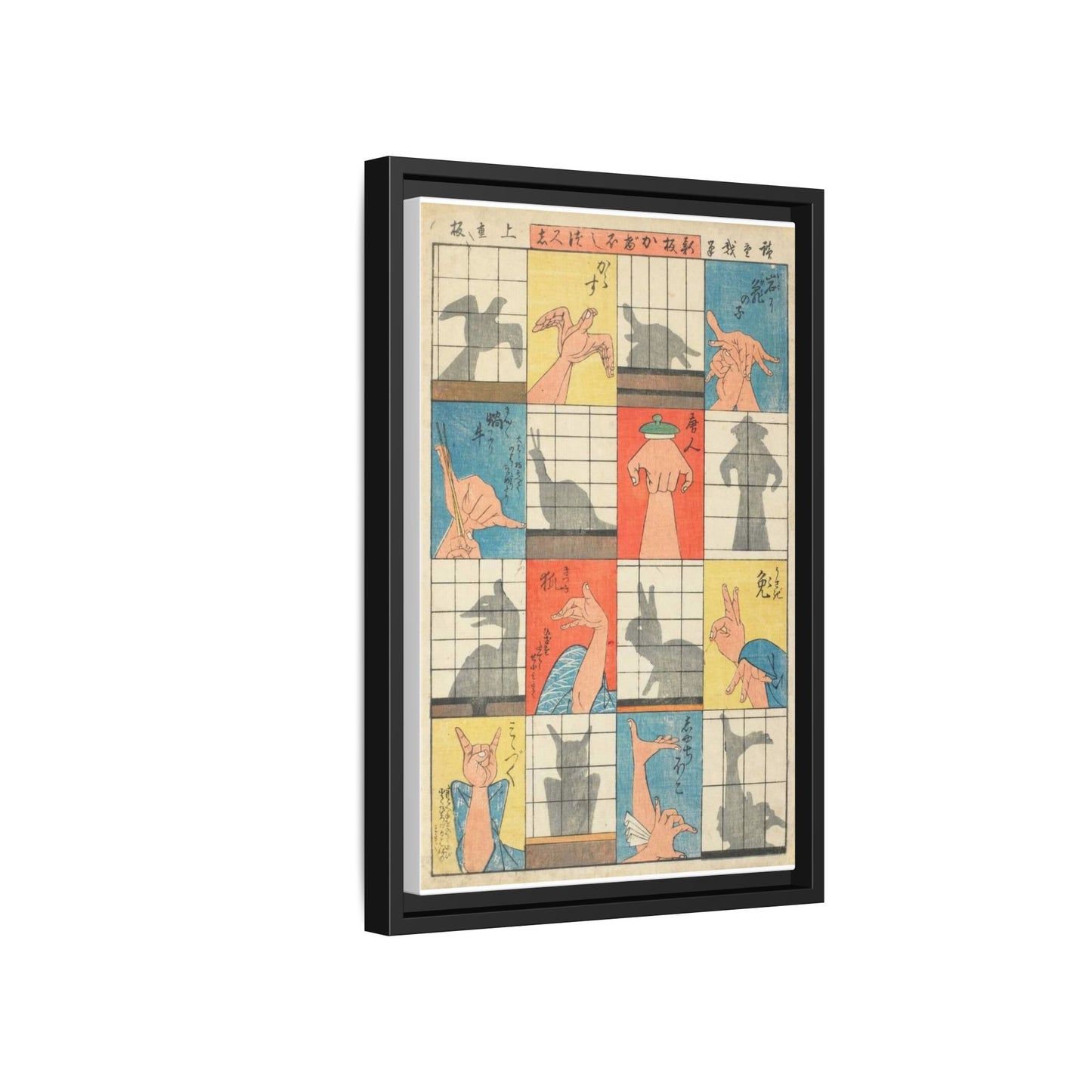 Japanese Hand Shadow Puppetry Guide Vertical Poster and Canvas
