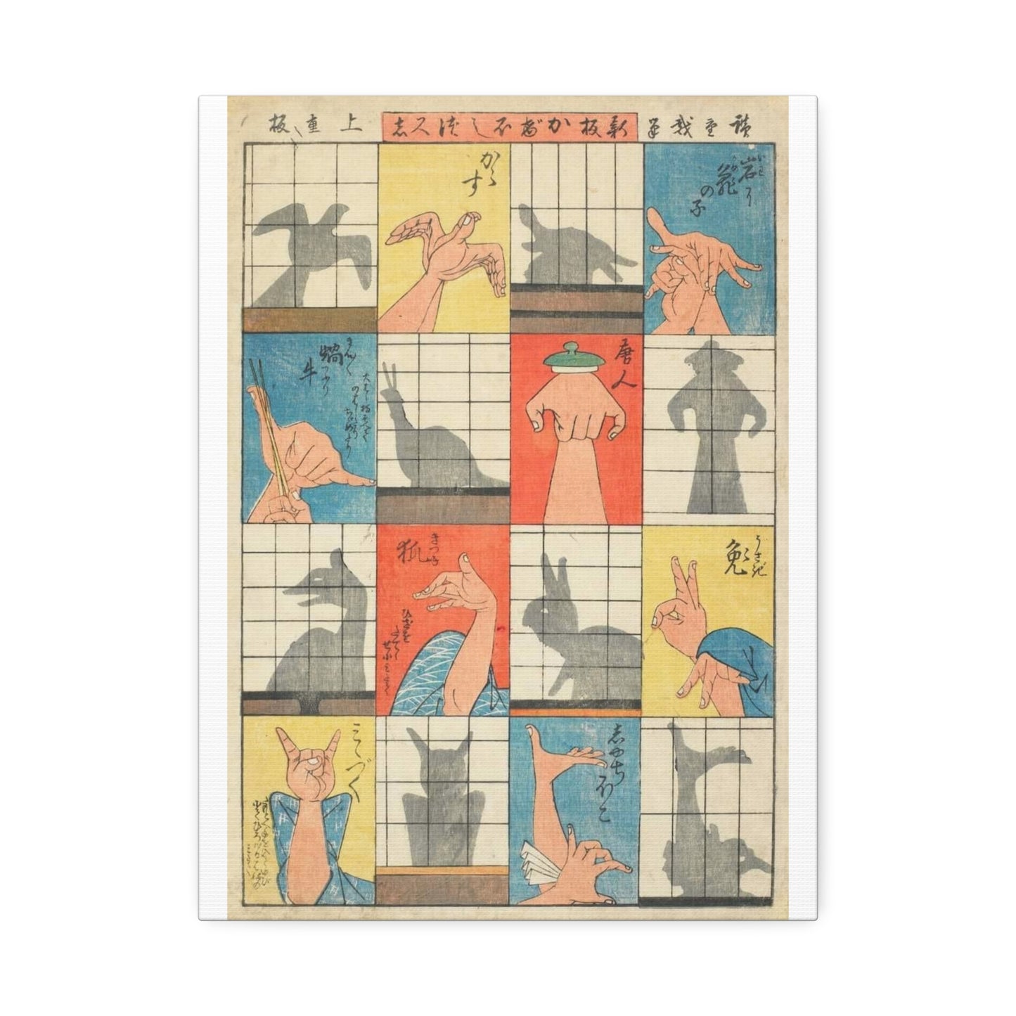 Japanese Hand Shadow Puppetry Guide Vertical Poster and Canvas