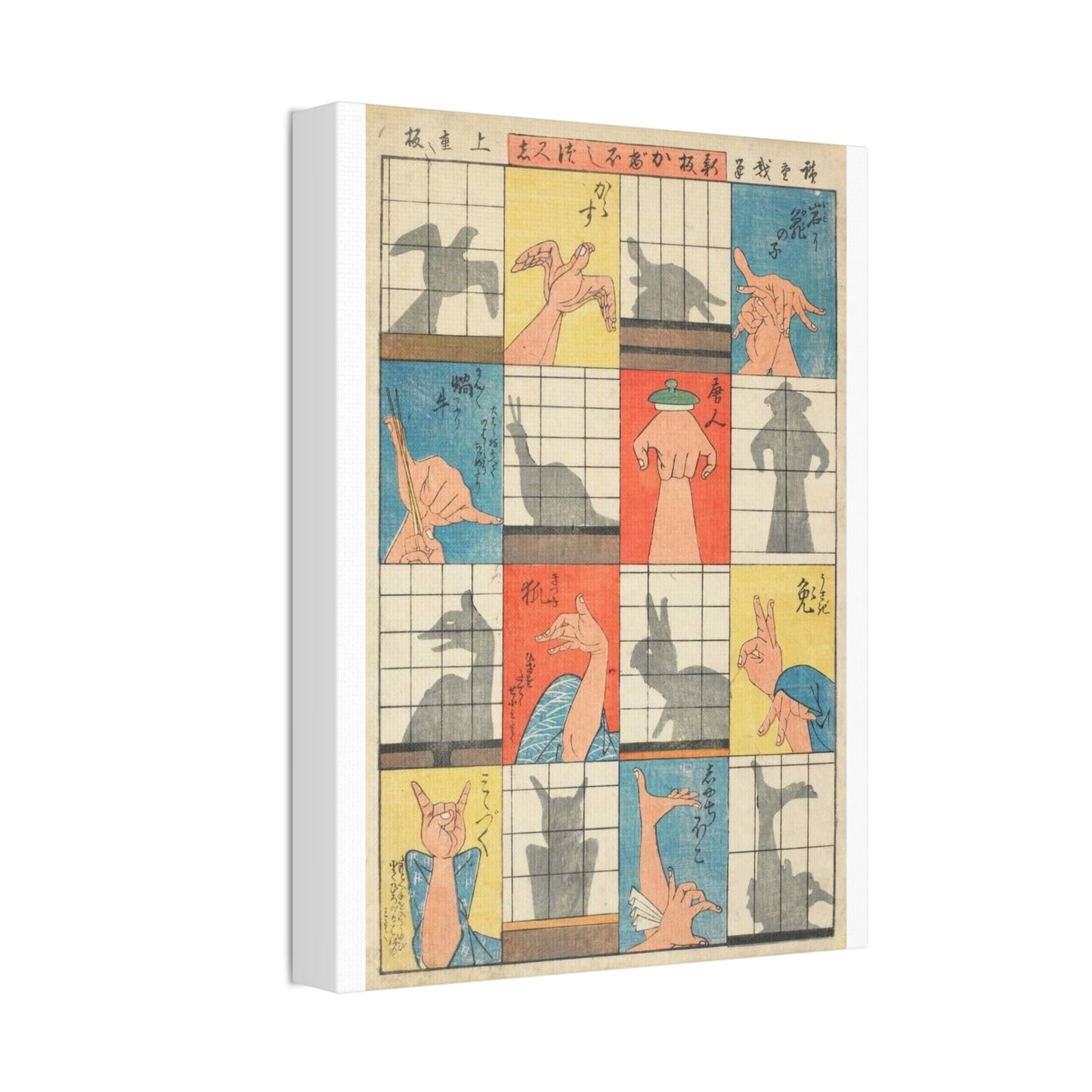 Japanese Hand Shadow Puppetry Guide Vertical Poster and Canvas
